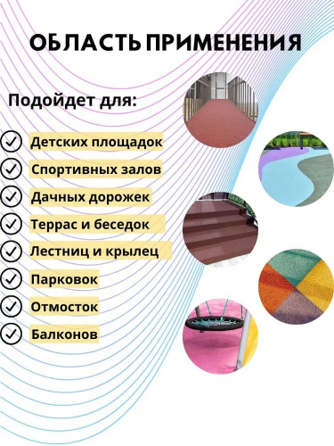 Набор мягкий асфальт (красный) 3м2